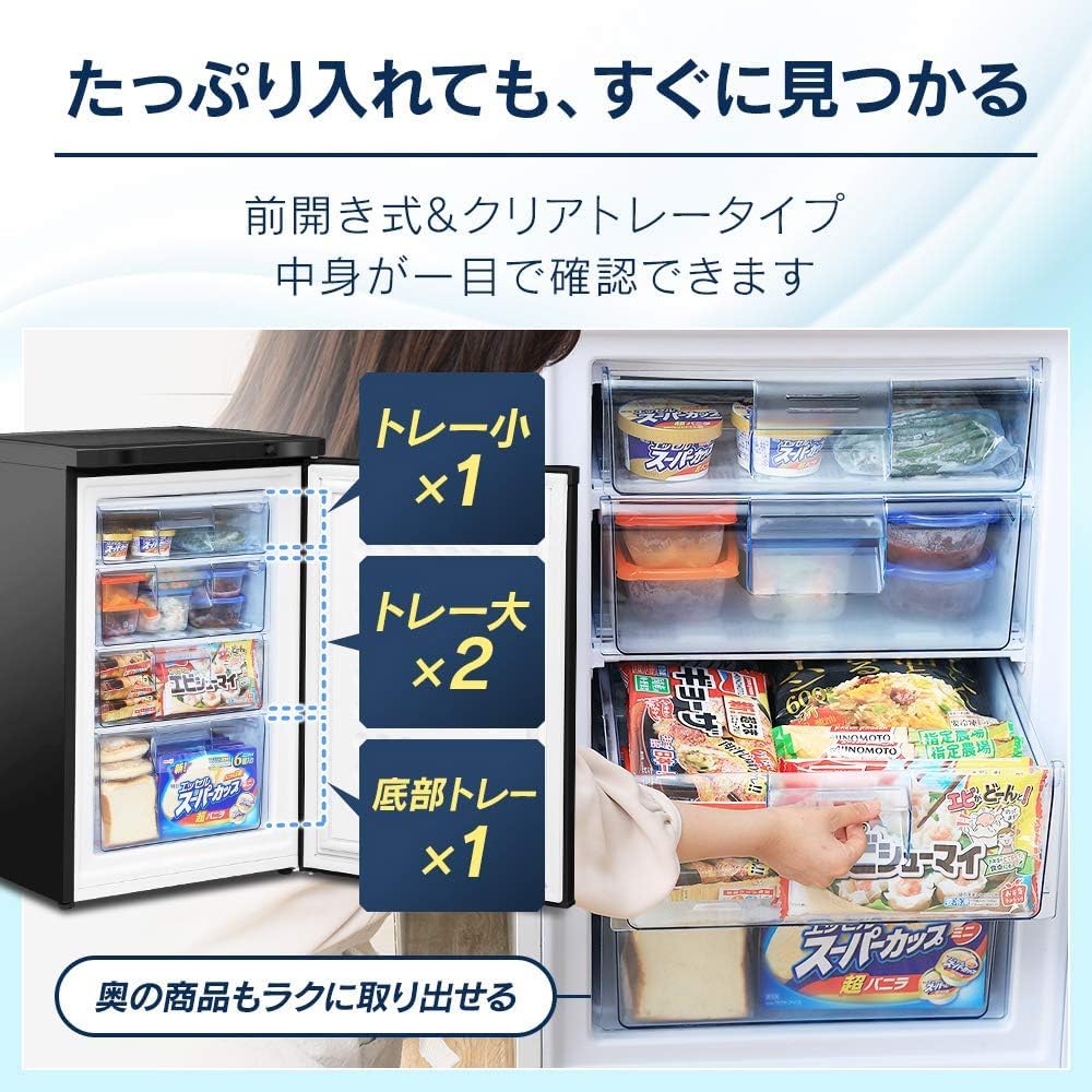 Amazon.co.jp: 【設置込み】アイリスオーヤマ 冷凍庫 85L ブラック